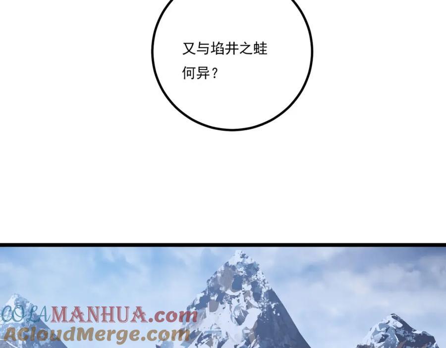239.星海大阵困杀洛尘？！48
