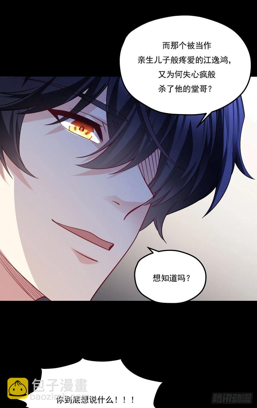 121.复仇早就开始了41