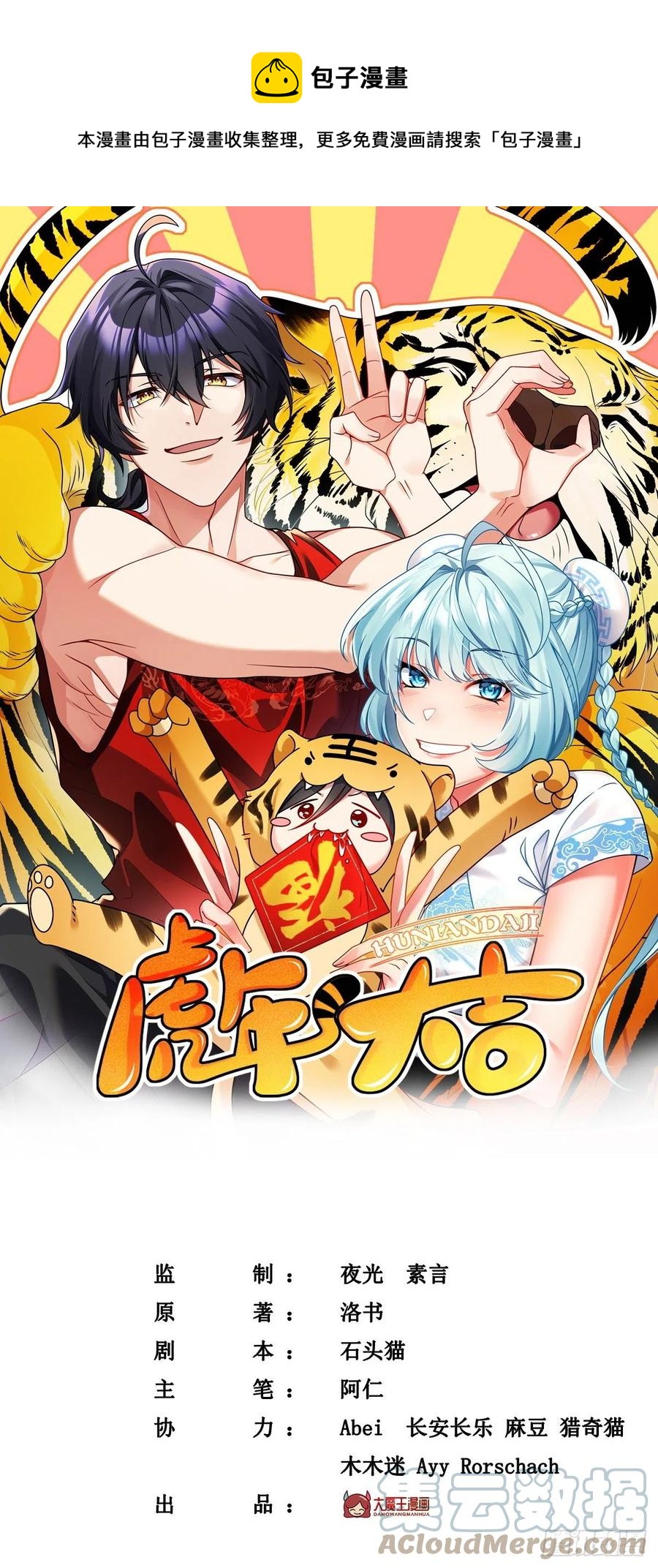 115.华邦宗师第一人0