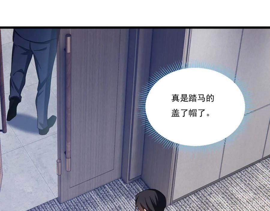 232.护短仙尊在线复仇49