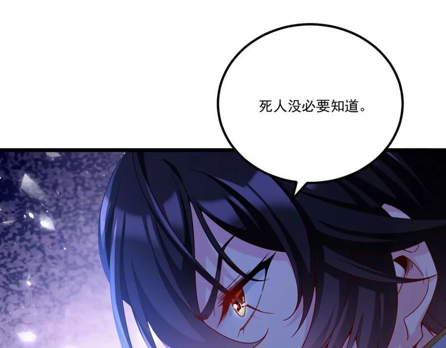 232.护短仙尊在线复仇115