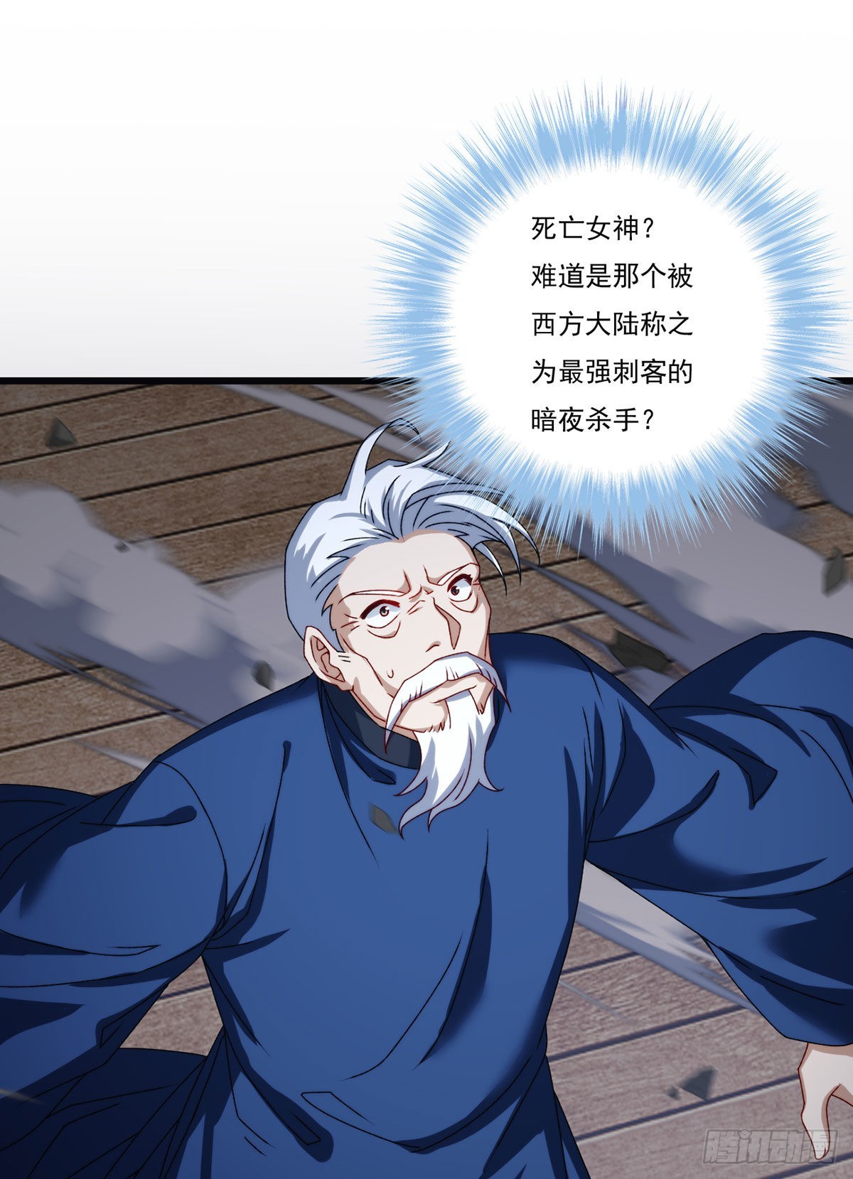 151.死亡女神梅薇思1