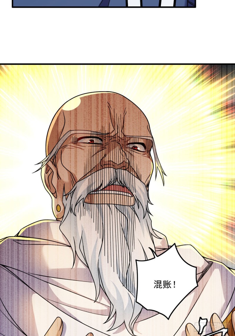 098.金刚上师助纣为虐33