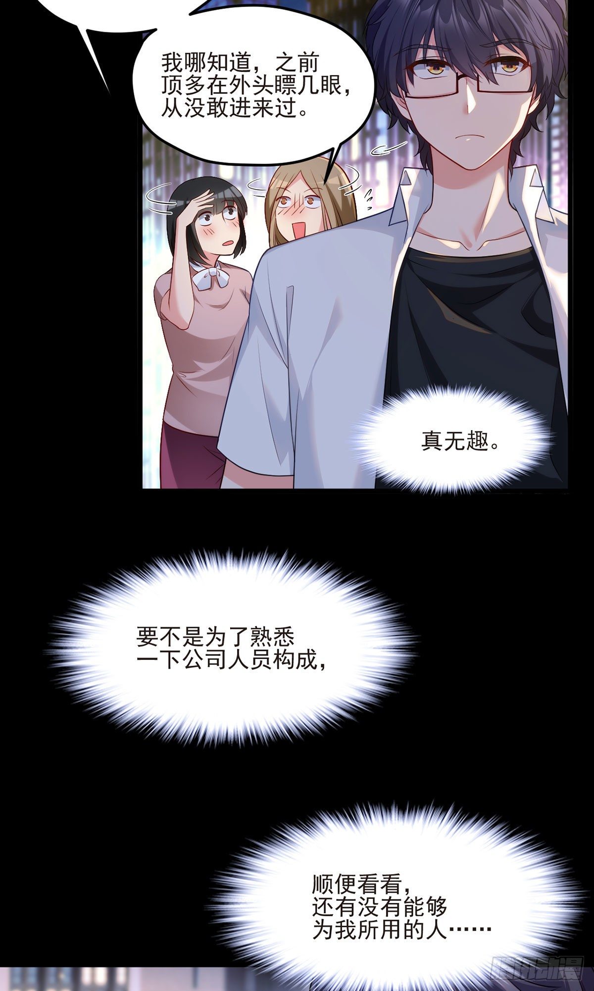014.前世女友她怒了4
