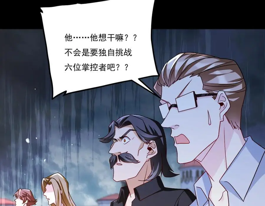 245.护短的洛老师！15