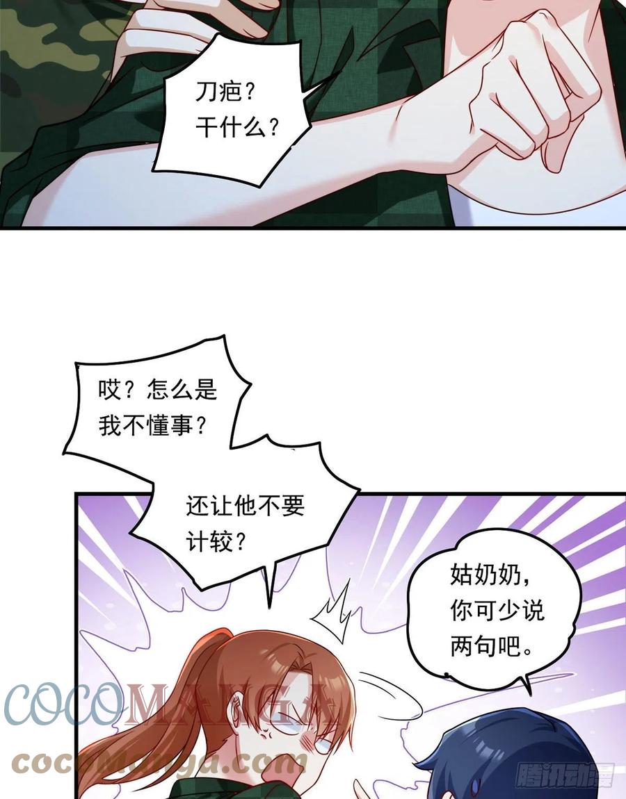 077.秒杀血煞，就这么简单！20