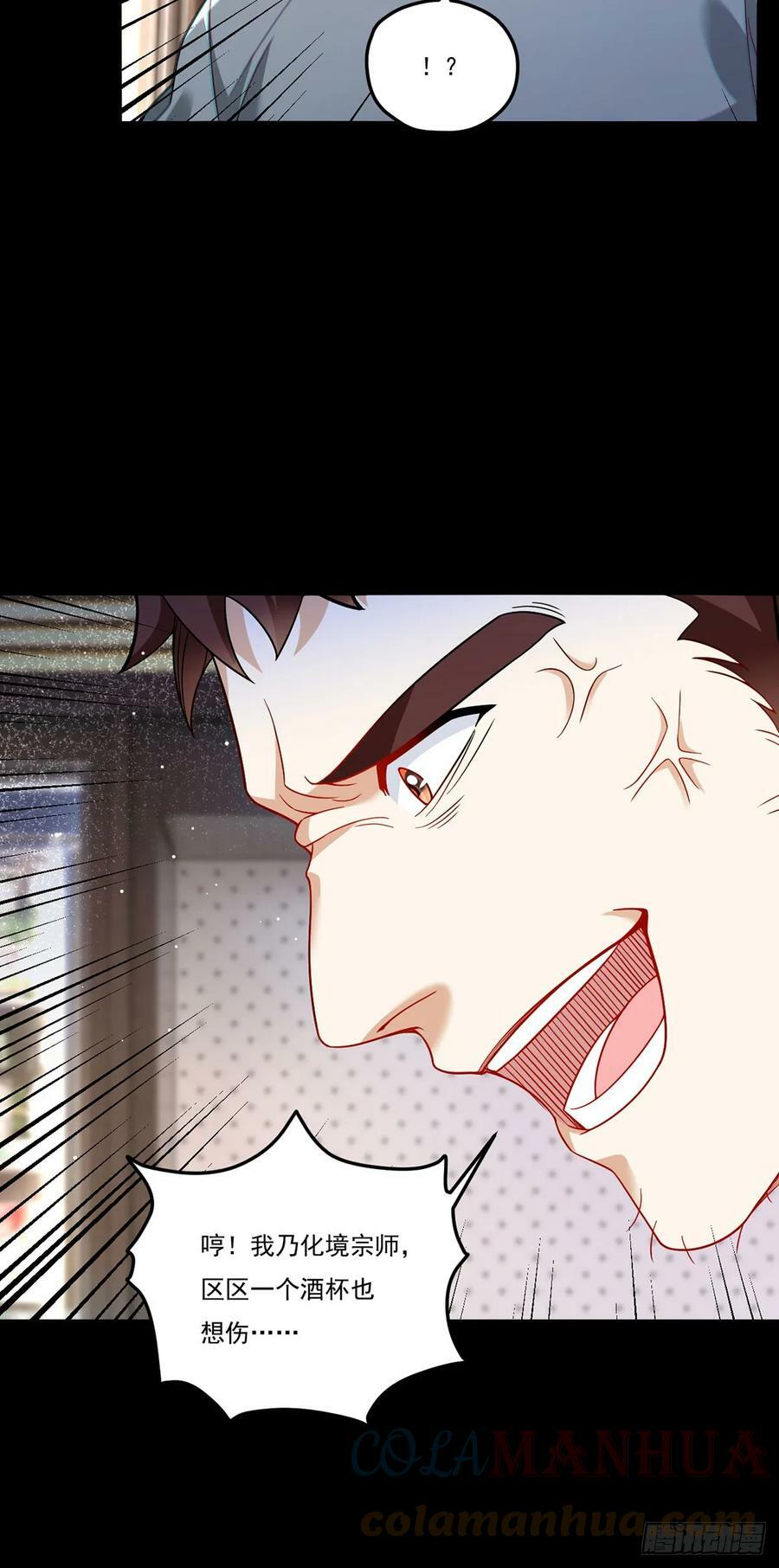 194.今晚全场洛老板埋单26