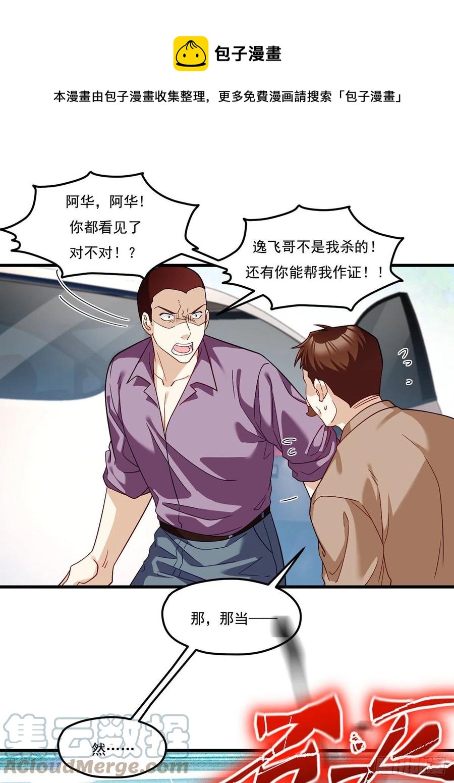 113.江逸飞命丧黄泉20