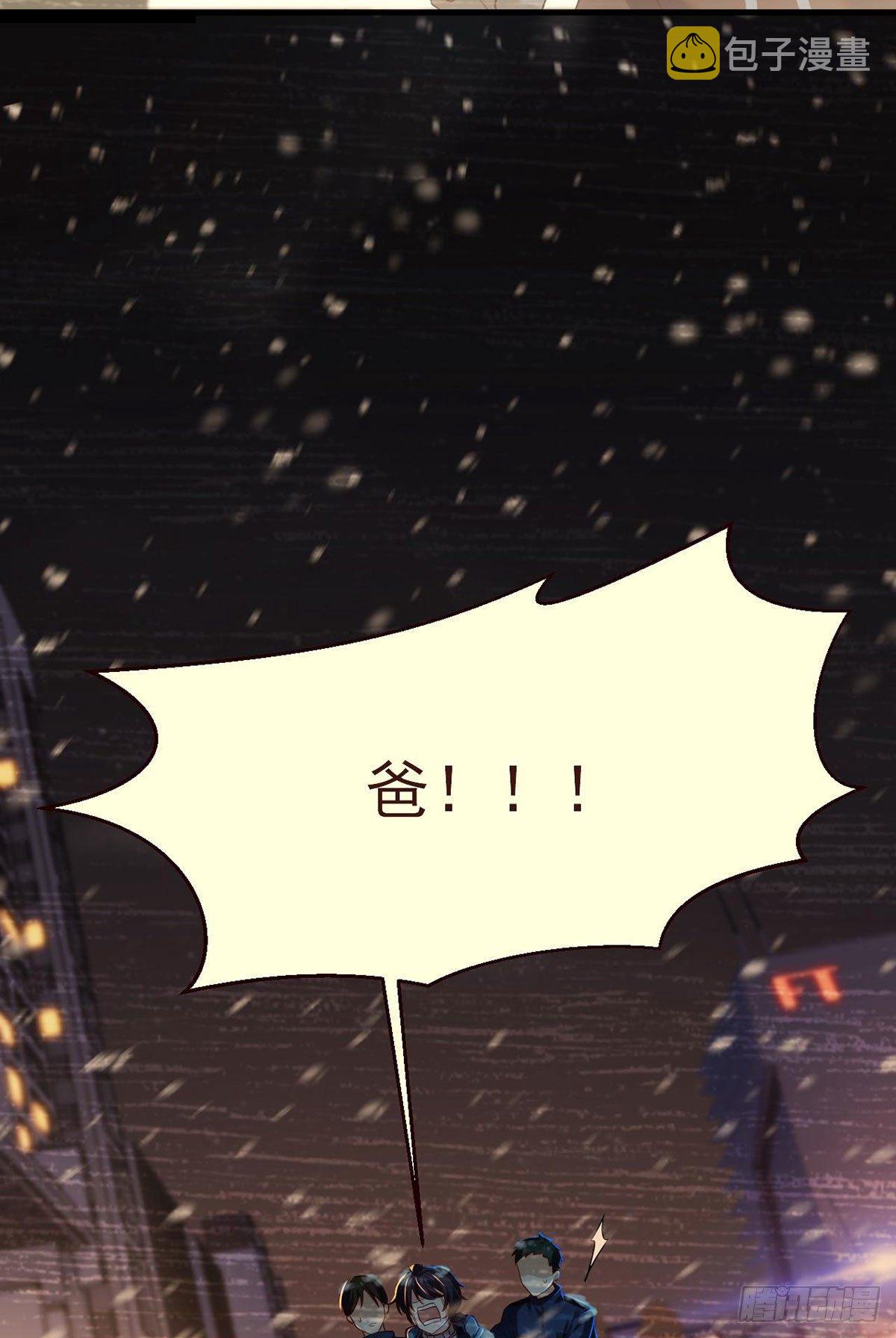 049.前世洛父之死24