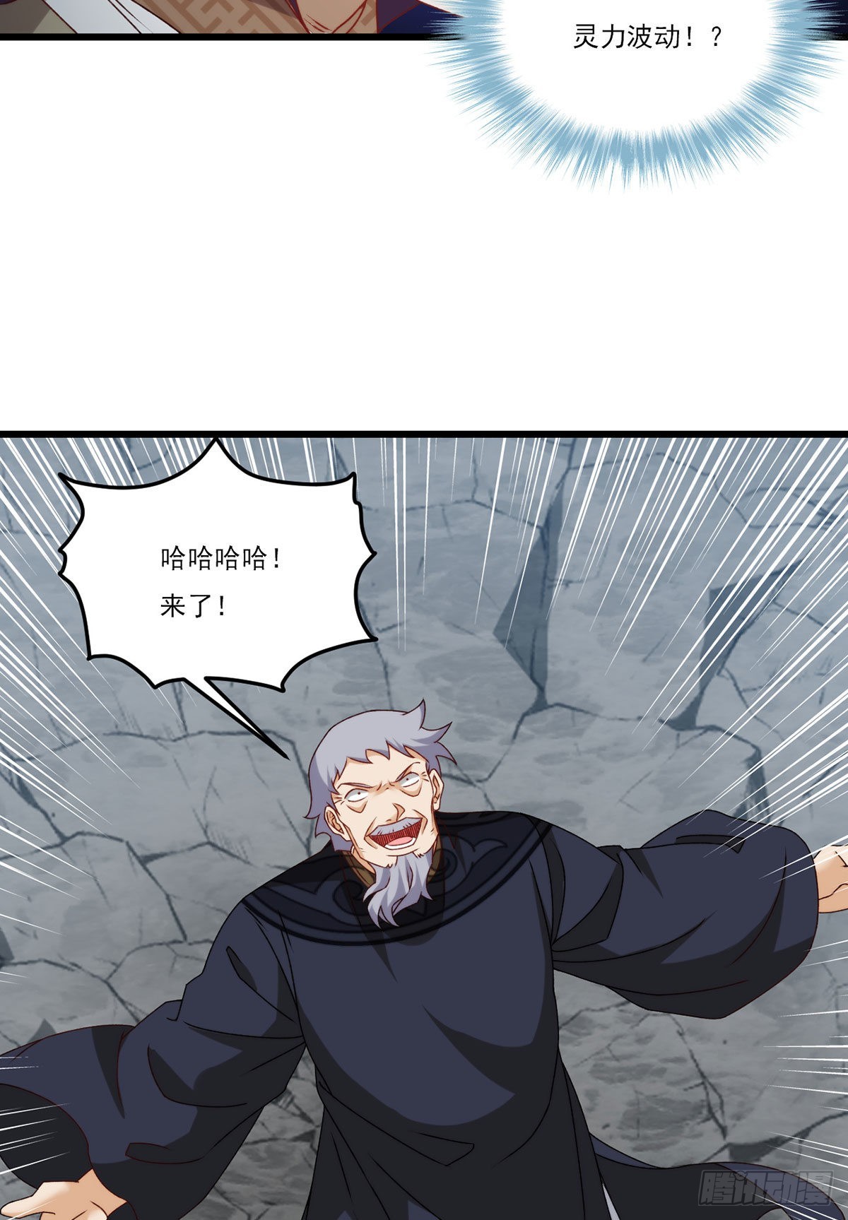 150.周乾坤绝杀仙尊？49