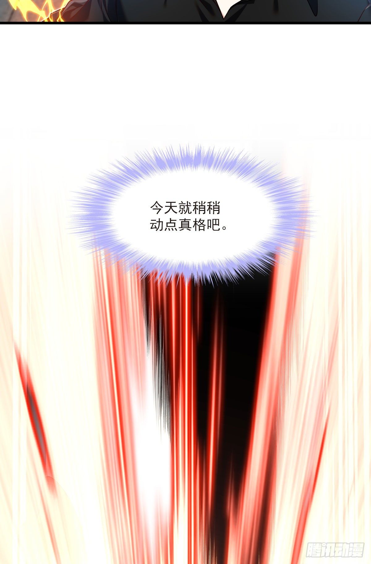 41.宗师？一拳打爆14