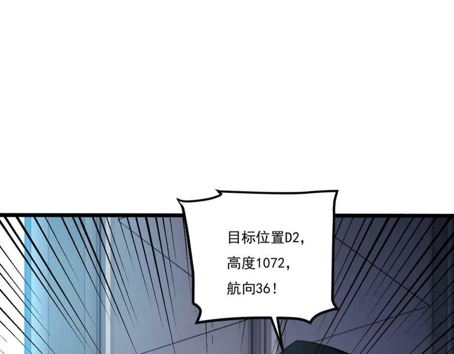 207.至邪之术：朔晦阵！22
