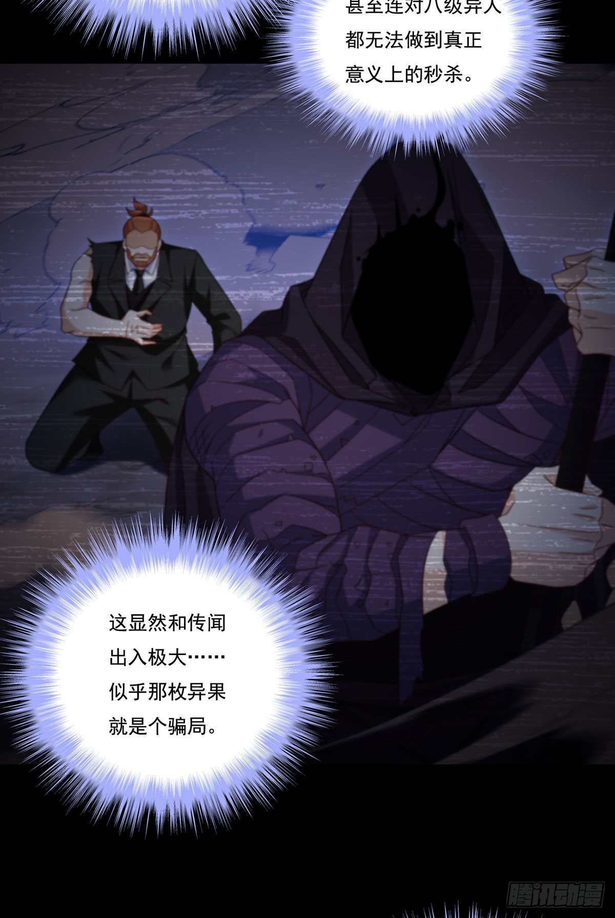 163.狼王追击杀子凶手30
