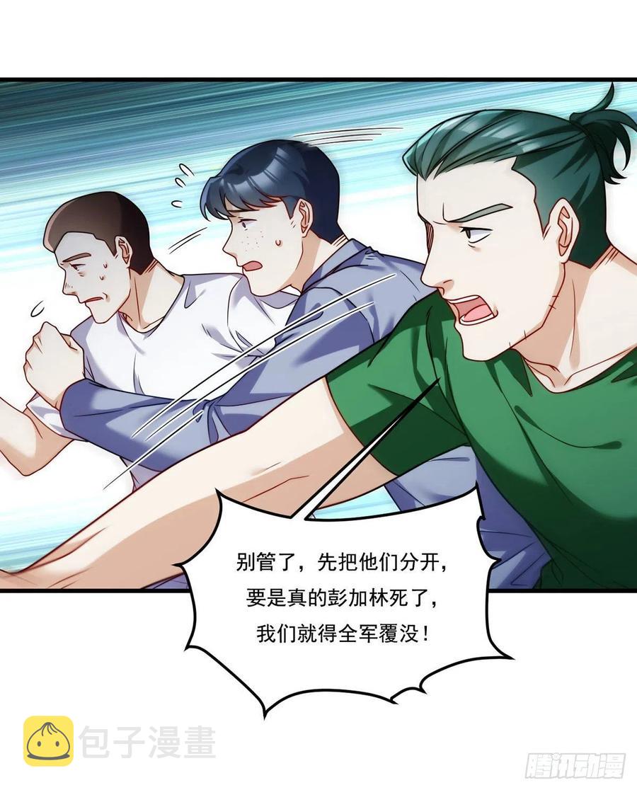 106.两个彭加林？29