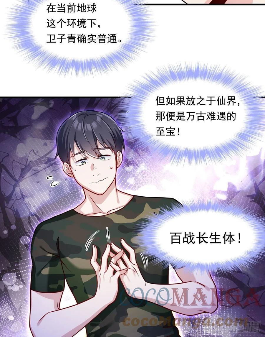 077.秒杀血煞，就这么简单！38