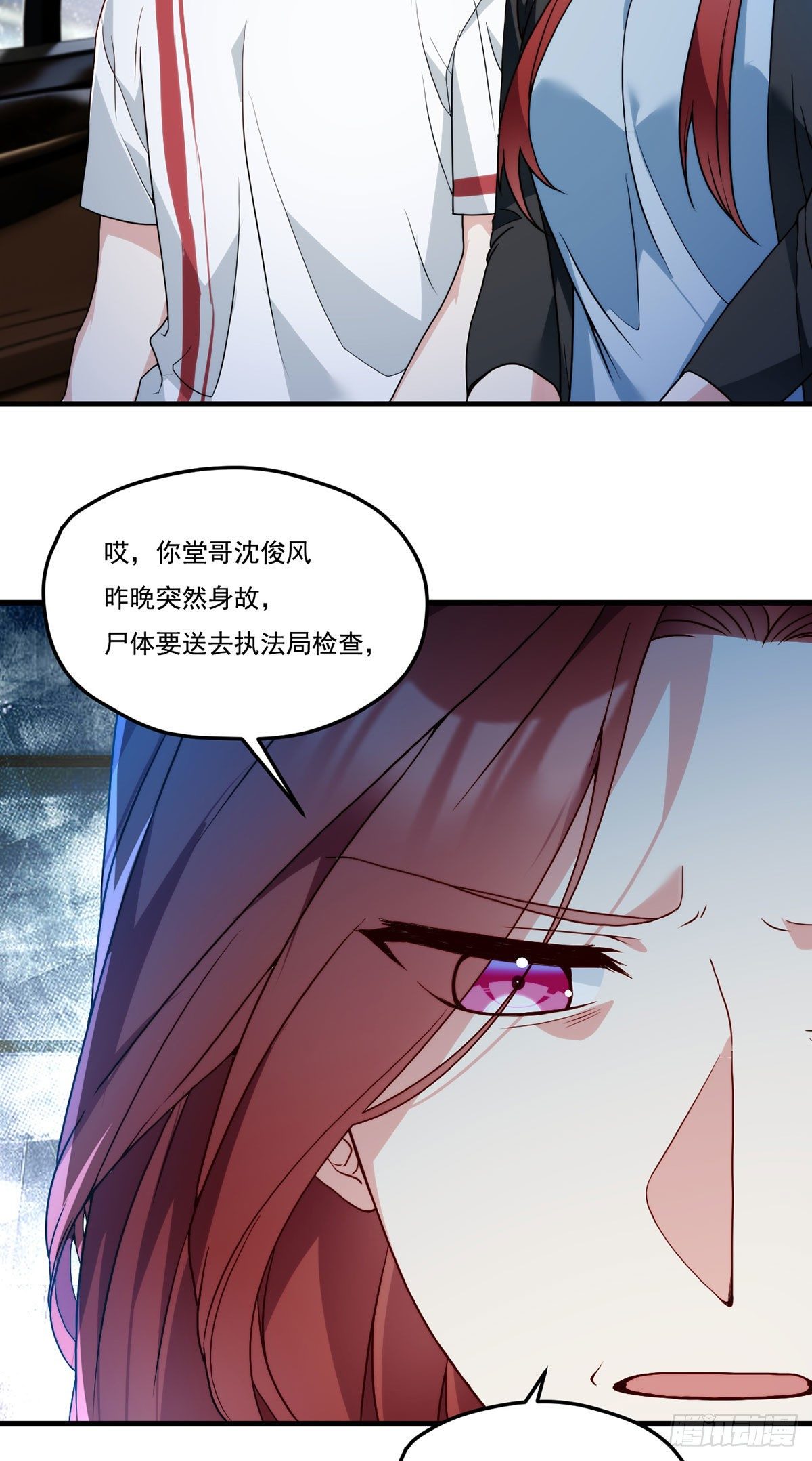 132.仙尊对谈沈天君19