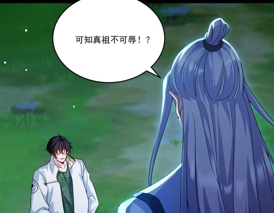 228.真祖组团围剿115