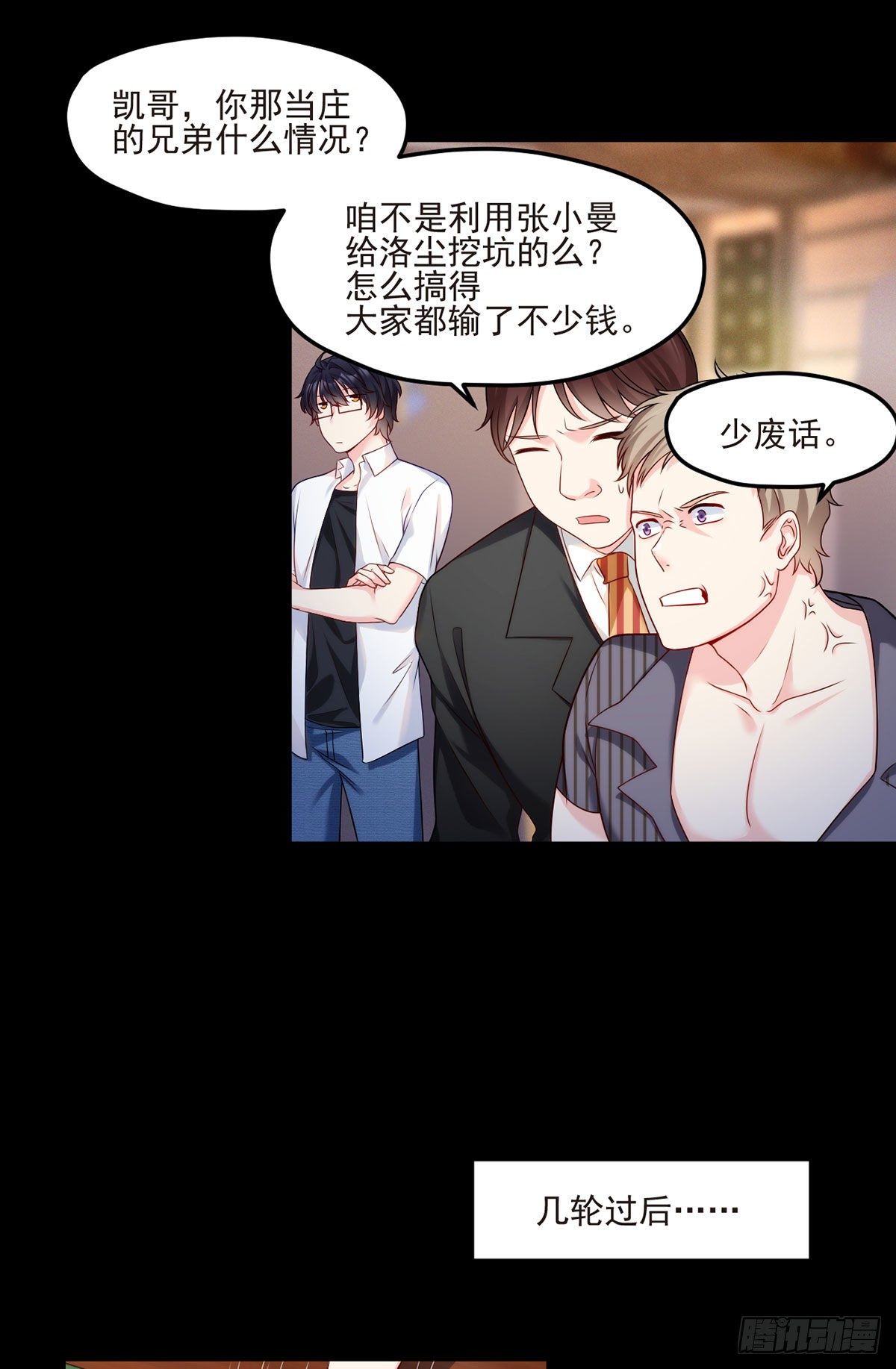 015.赌场陷阱21