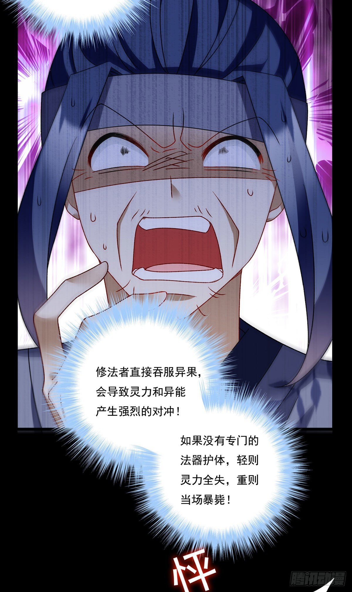 158.女爵联手托列夫，狙击洛尘？12