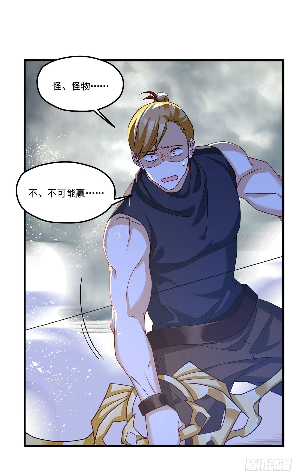 190.封印动摇了？！41