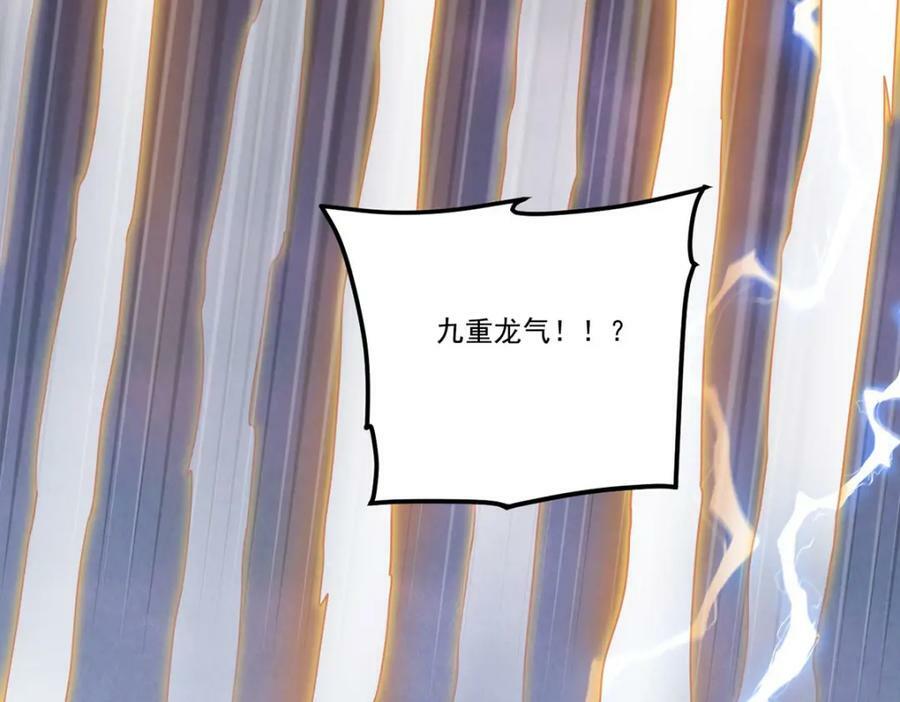 209.龙魂崩卒！华邦将倾？！143