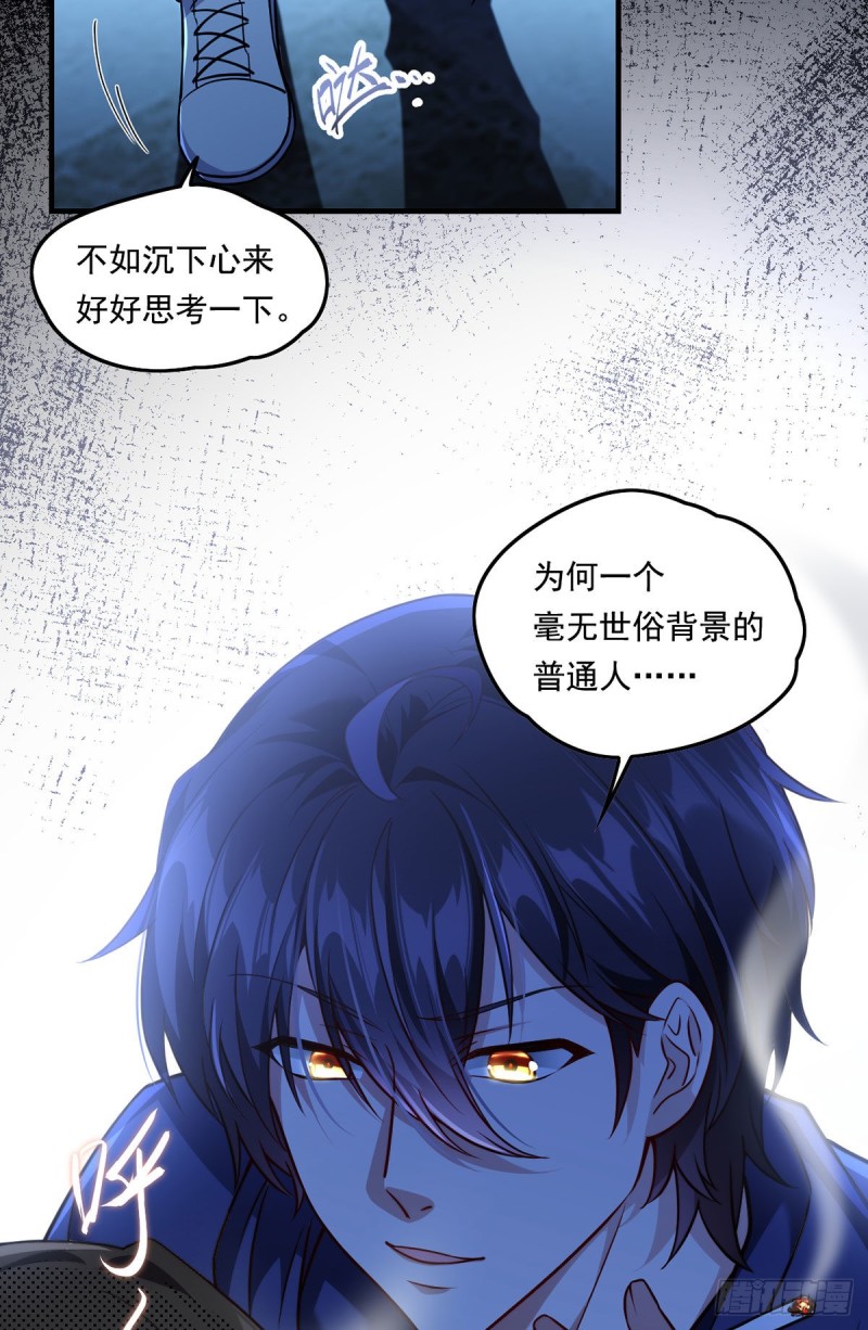 063.辱我者永堕无尽炼狱10