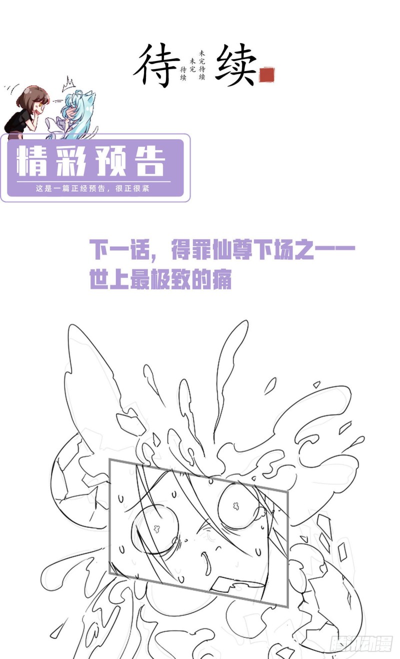 066.楚云豪死期将近？35