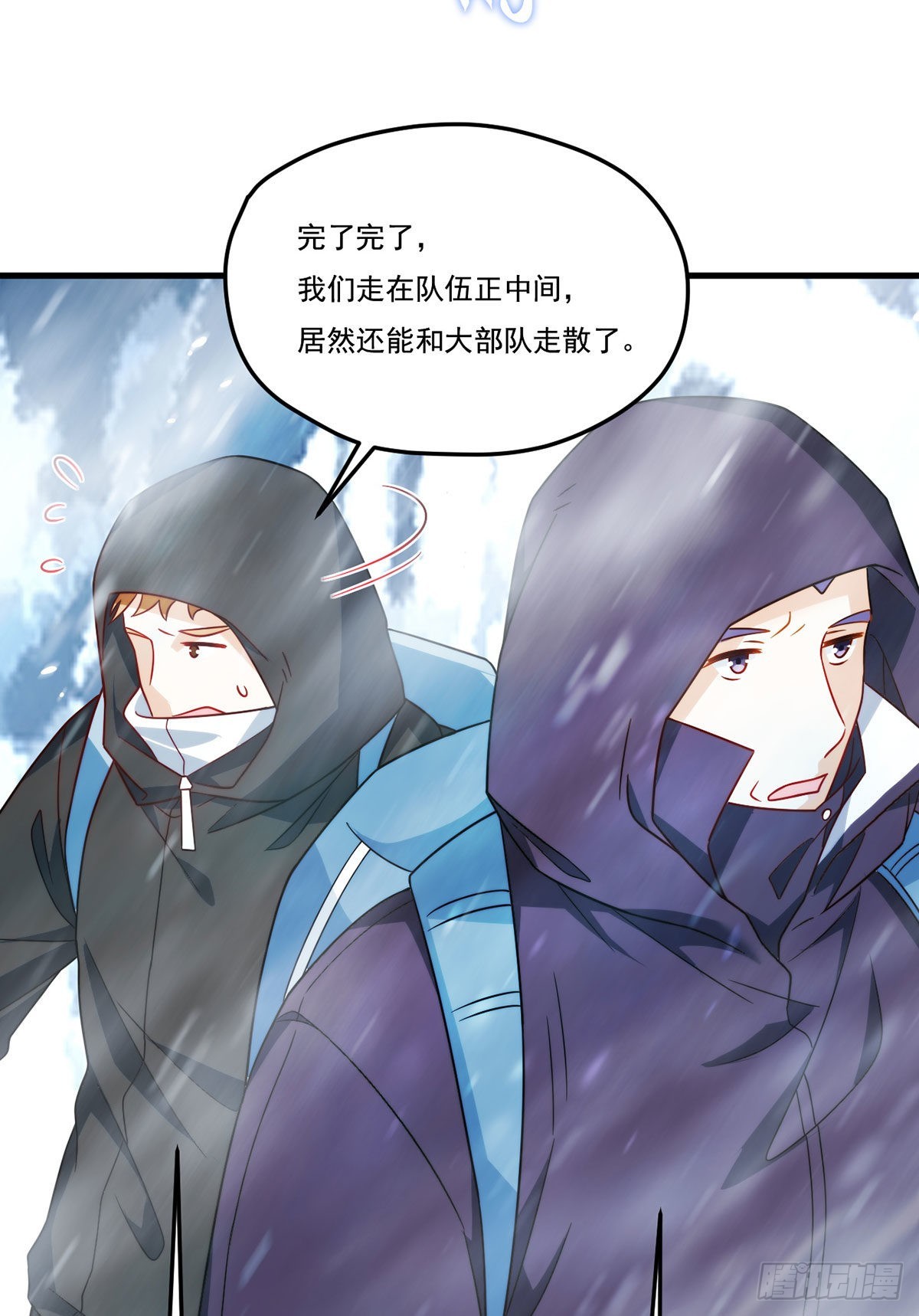 140.昆仑之行危机初露33