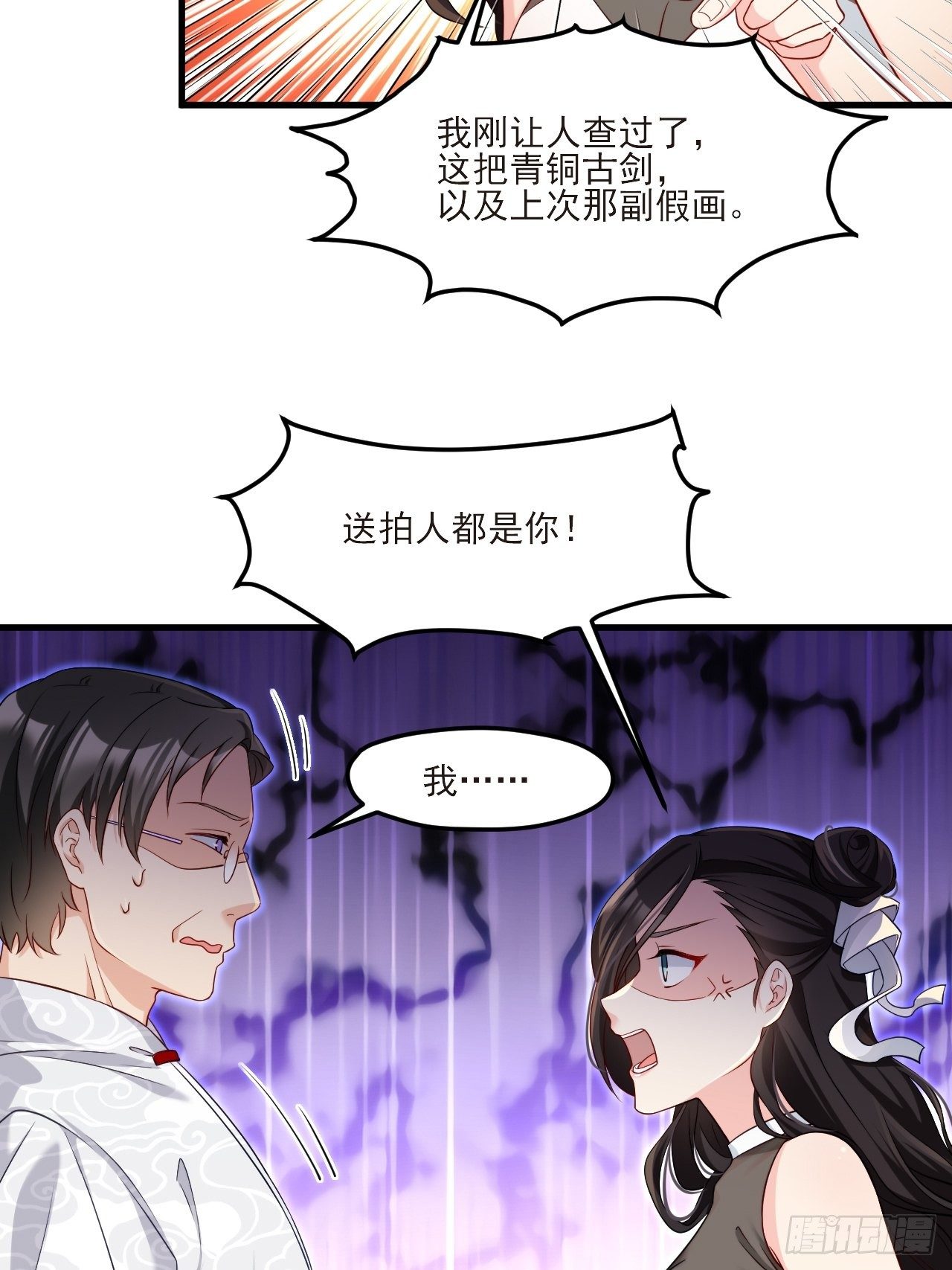 022.盘龙湾里有邪祟12