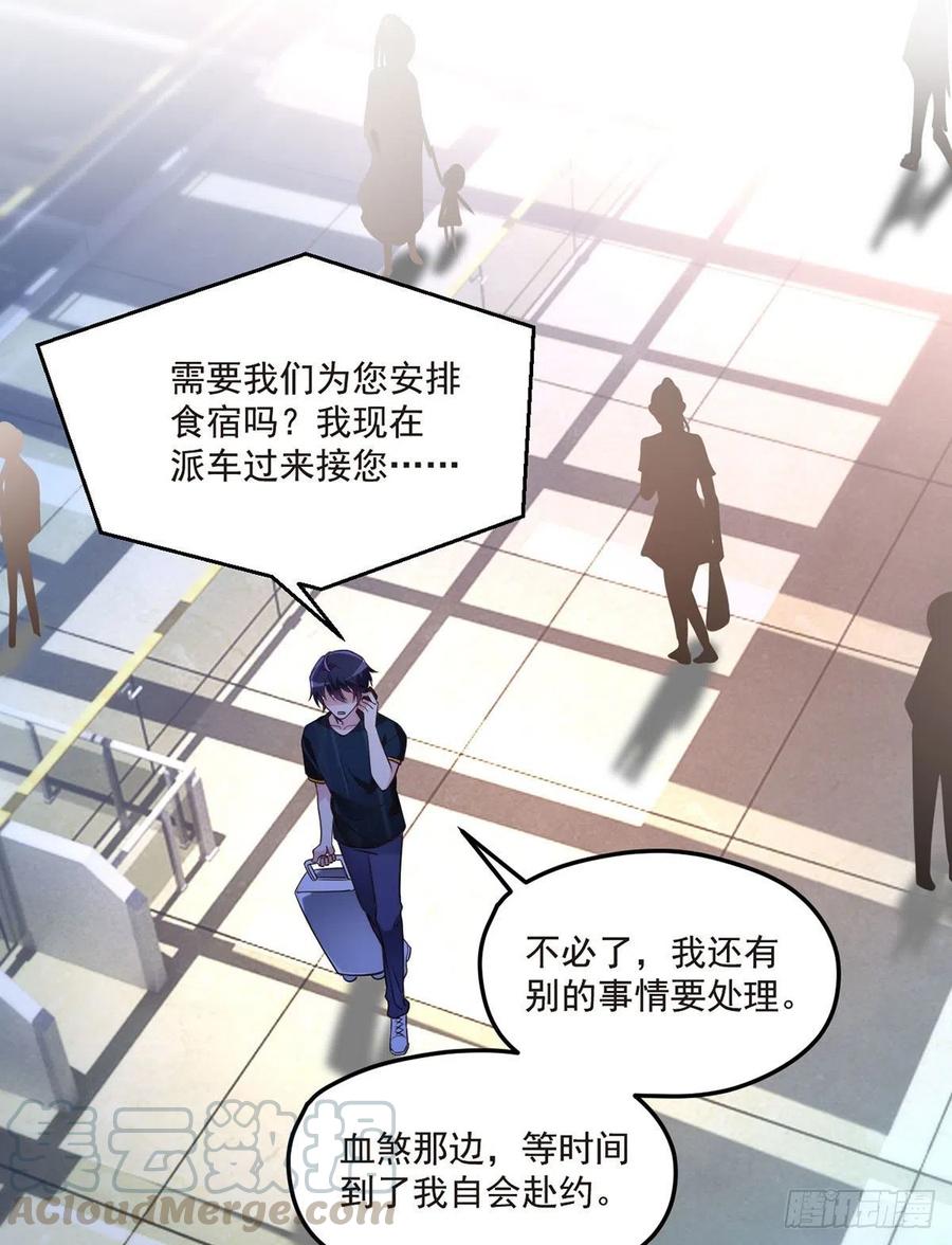 065.海东这座城有点怪3