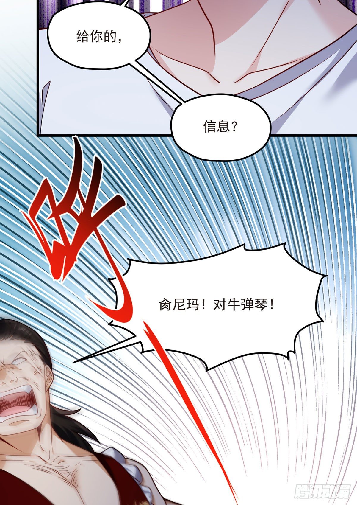 061.八极门上门挑衅33