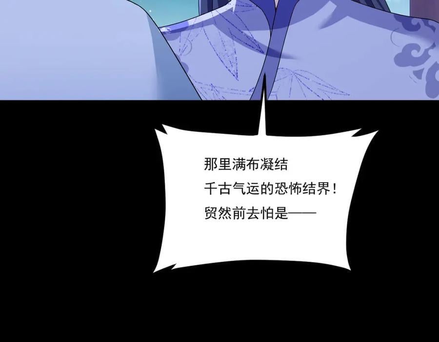 238.攻打极东阴阳道！85