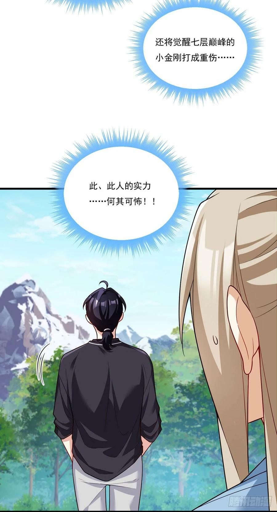 198.周倩被陷害？29