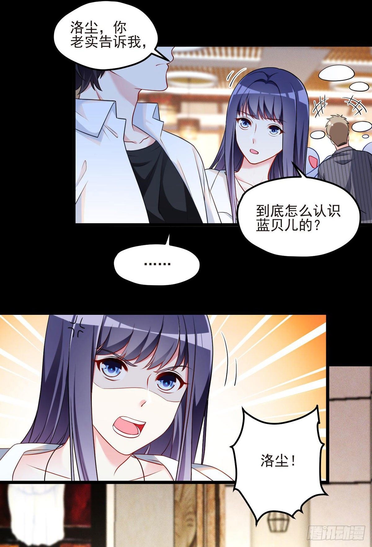 014.前世女友她怒了17