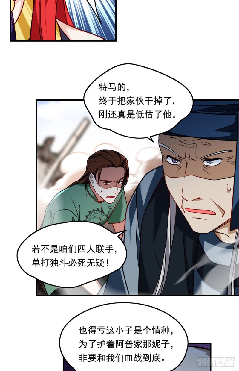 086.凭你们也想杀我？！19