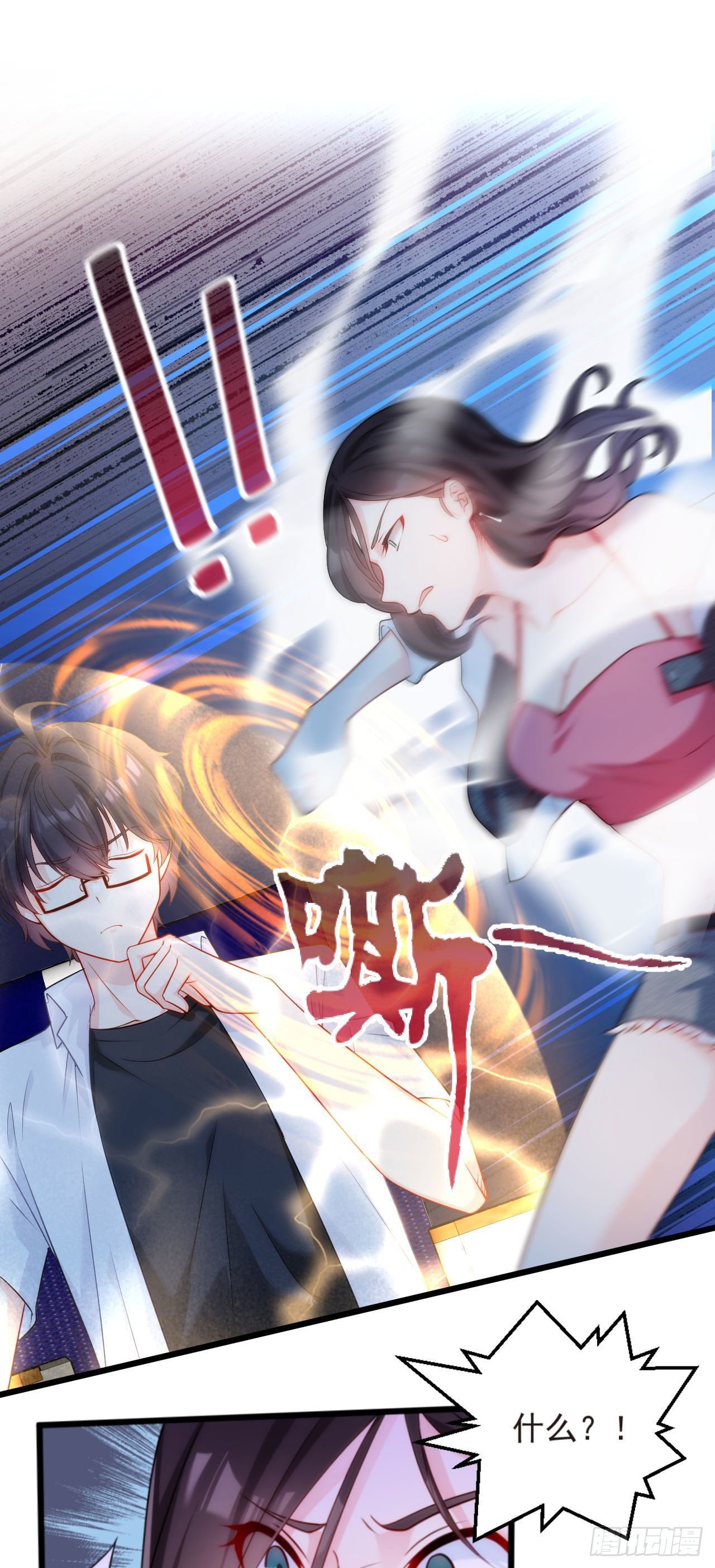 02 这个修士不想再努力了21
