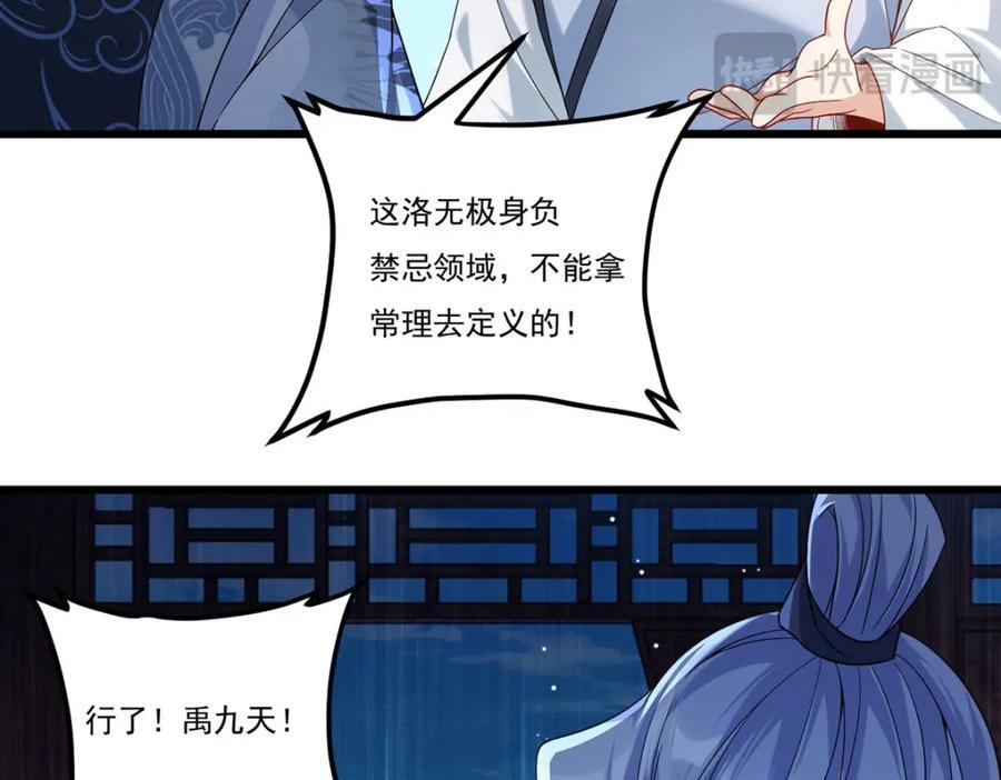 234.不服者，杀！43