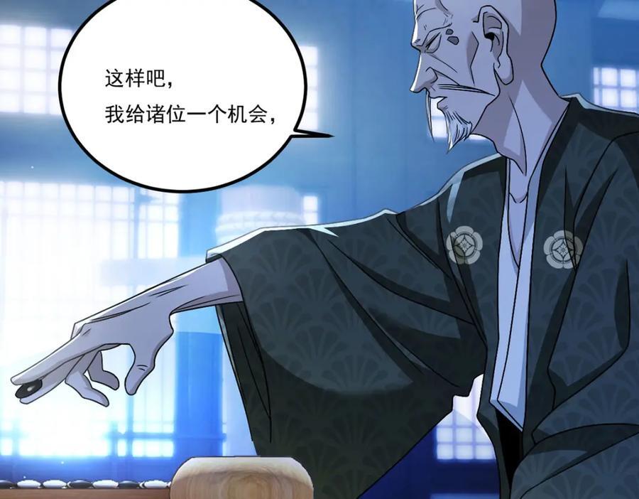 239.星海大阵困杀洛尘？！98