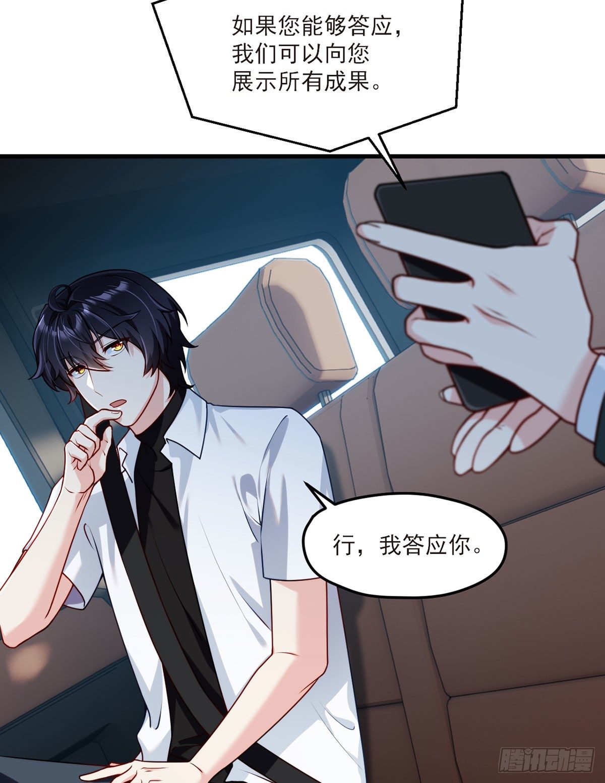 050.张小曼想跟洛尘锁死？11