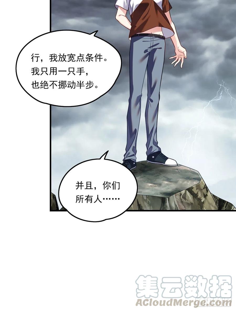 75.开学第一课：爆炒学员36