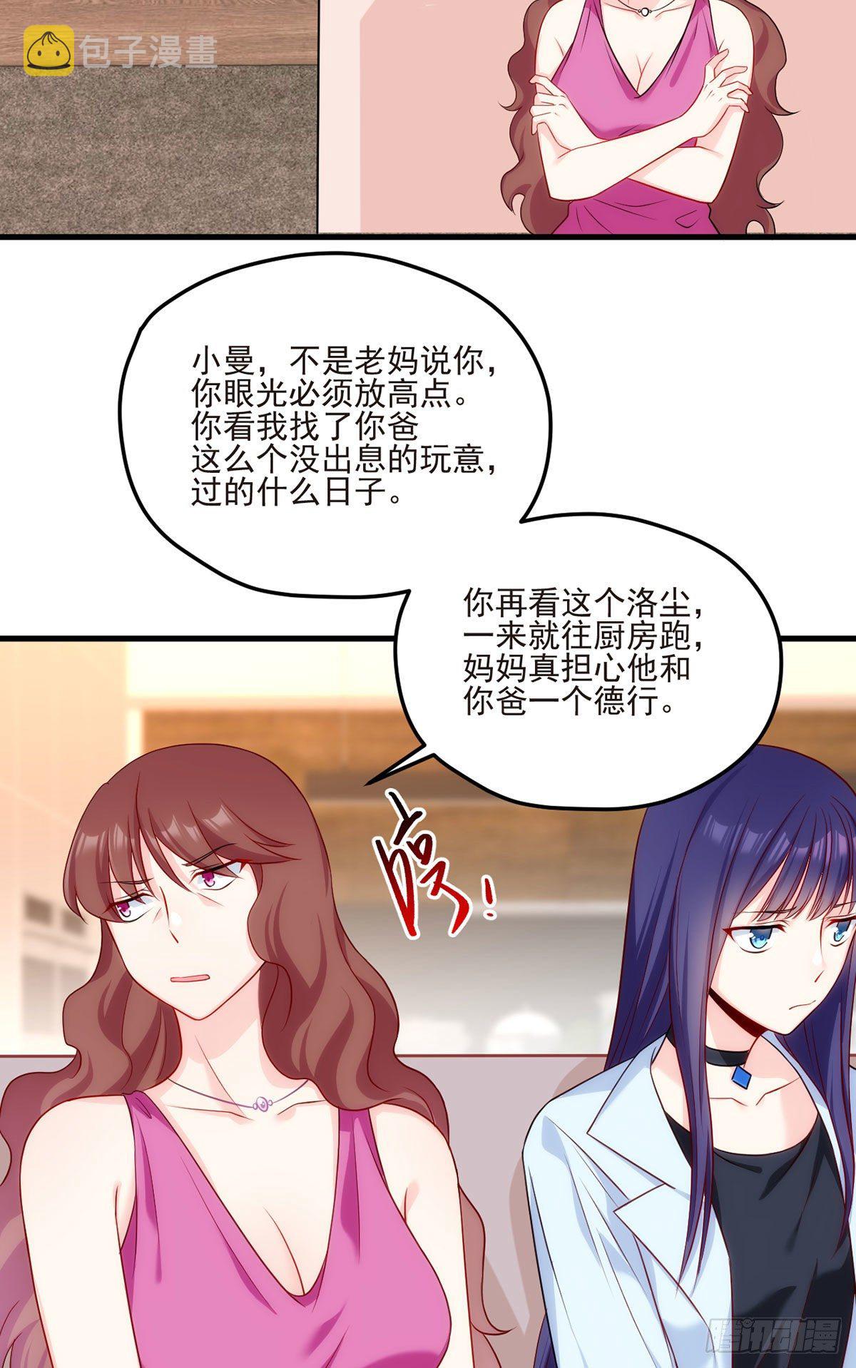 05 重生后再遇前世仇人6
