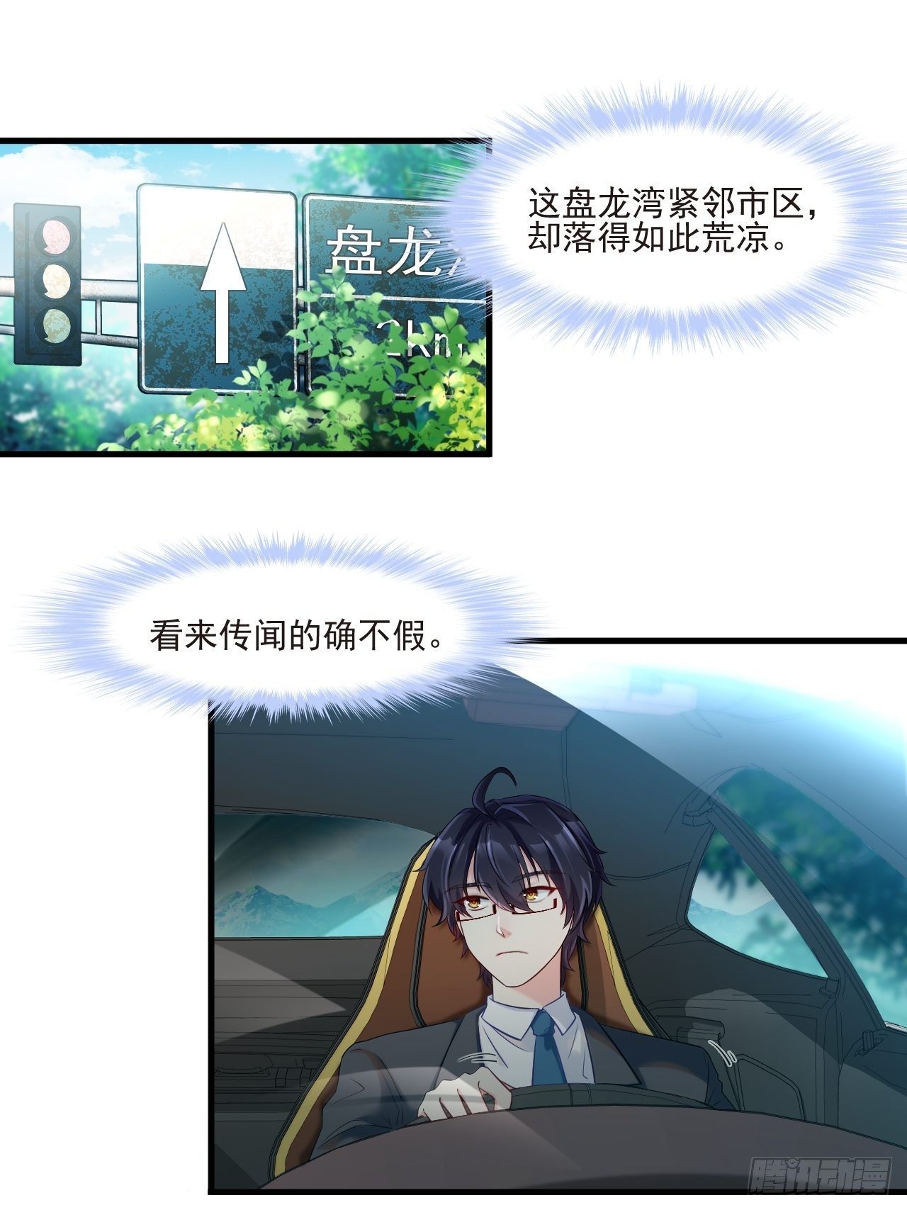 23.死门开，邪祟现11