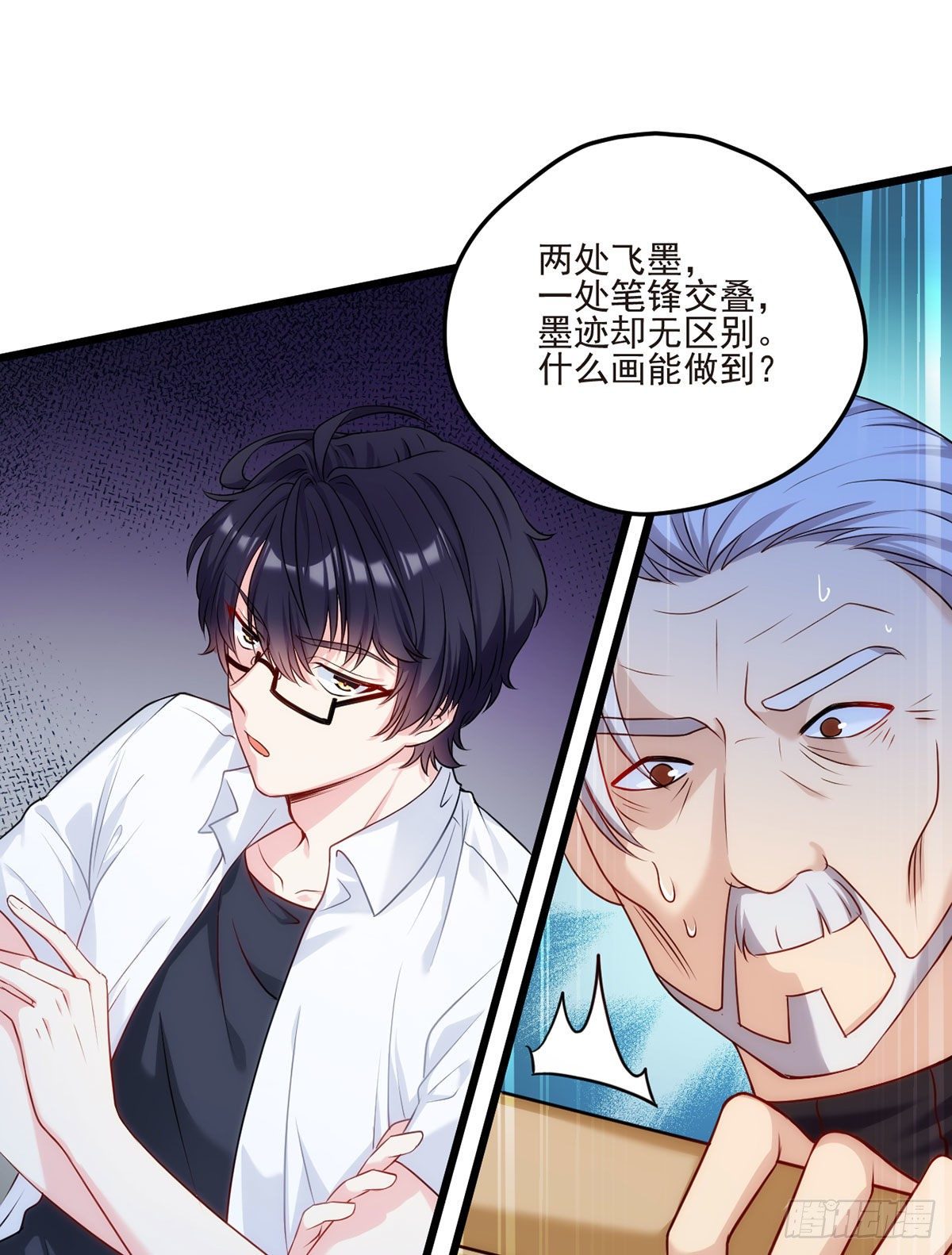 03 收个貌美小徒弟10