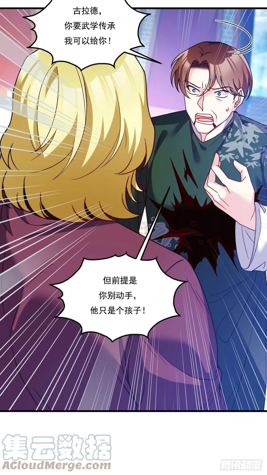 119.蝼蚁也配让我尊重？15