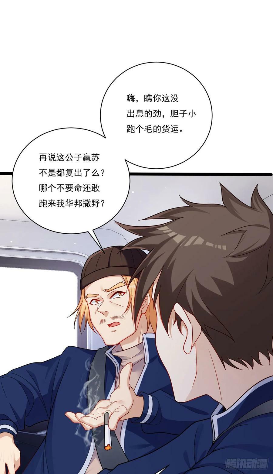 205.新危机！神皇现世40