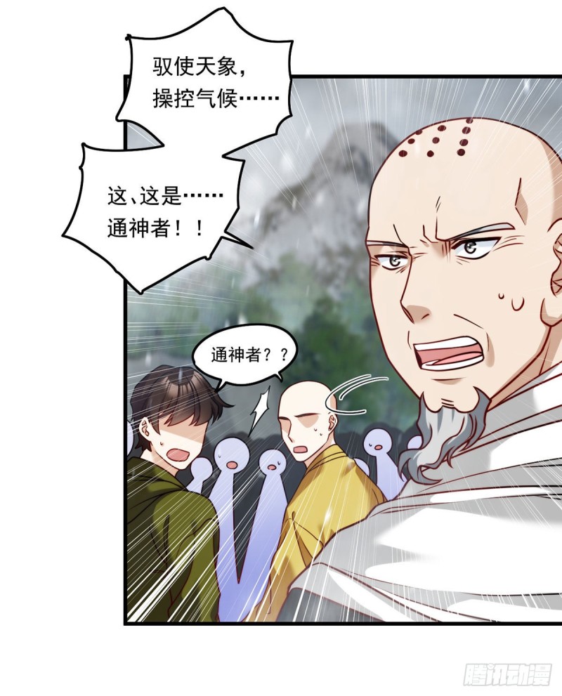 098.金刚上师助纣为虐19