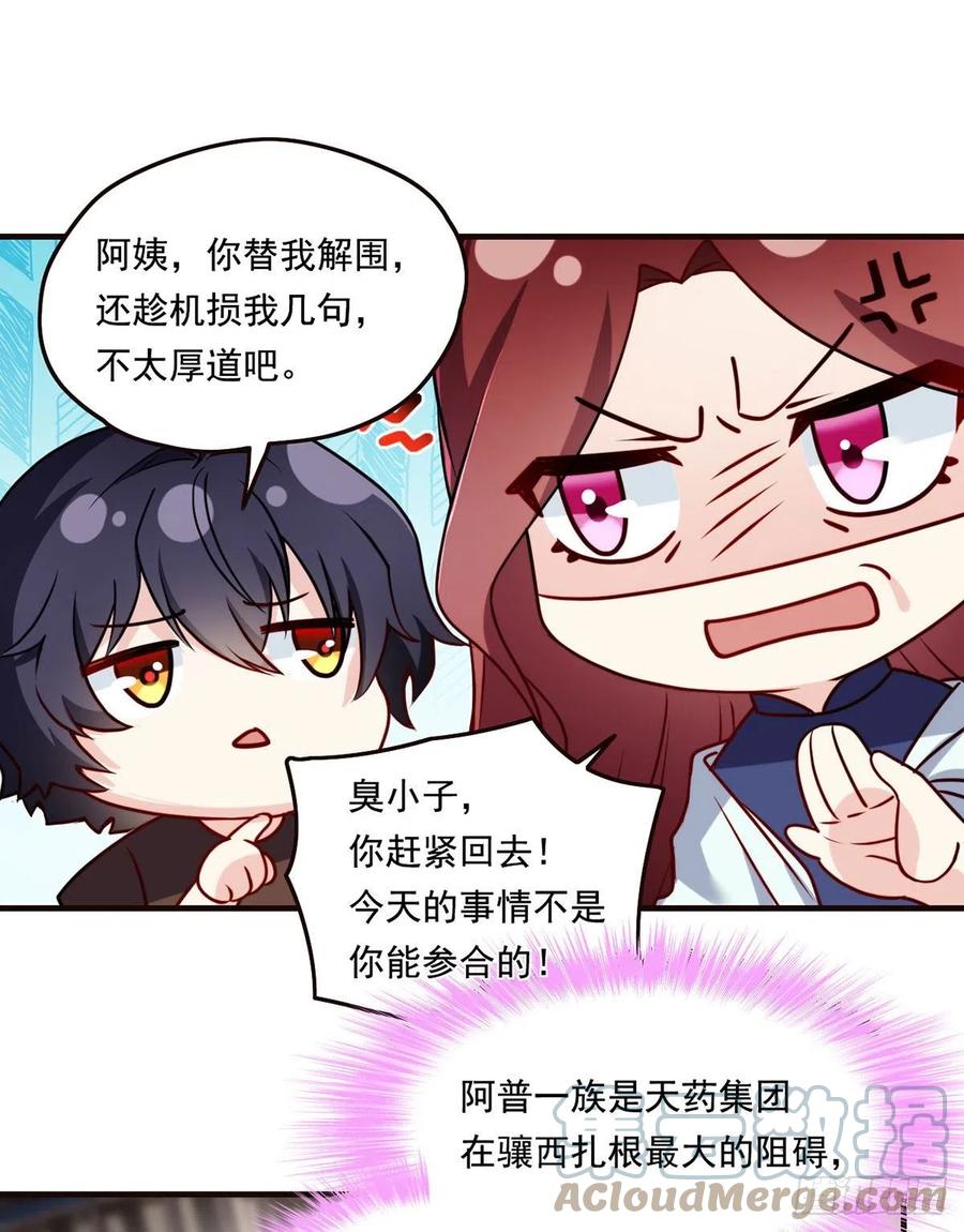 084.年轻辈宗师第一人？22