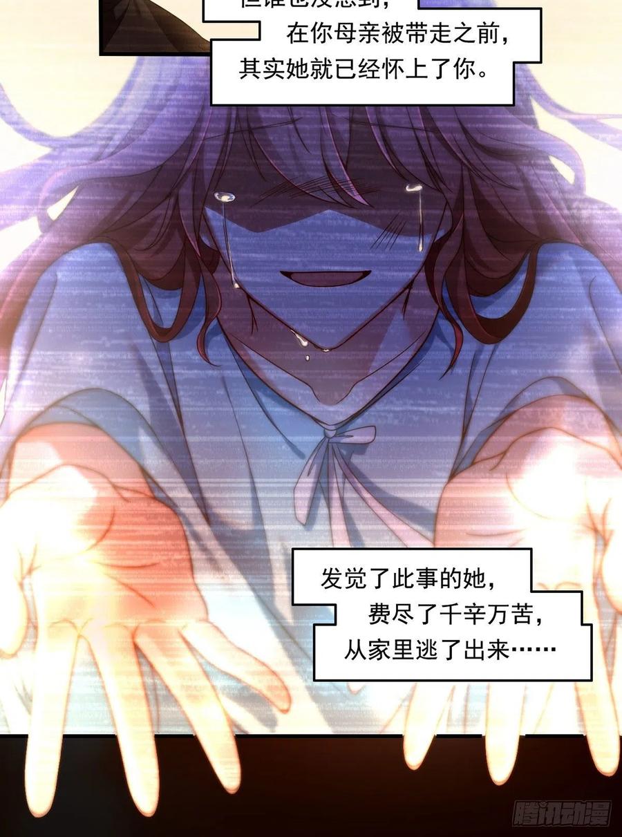 064.仙尊身世之谜14