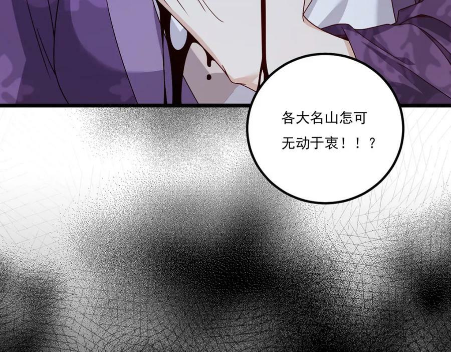 210.洛无极会来救我们吗？83