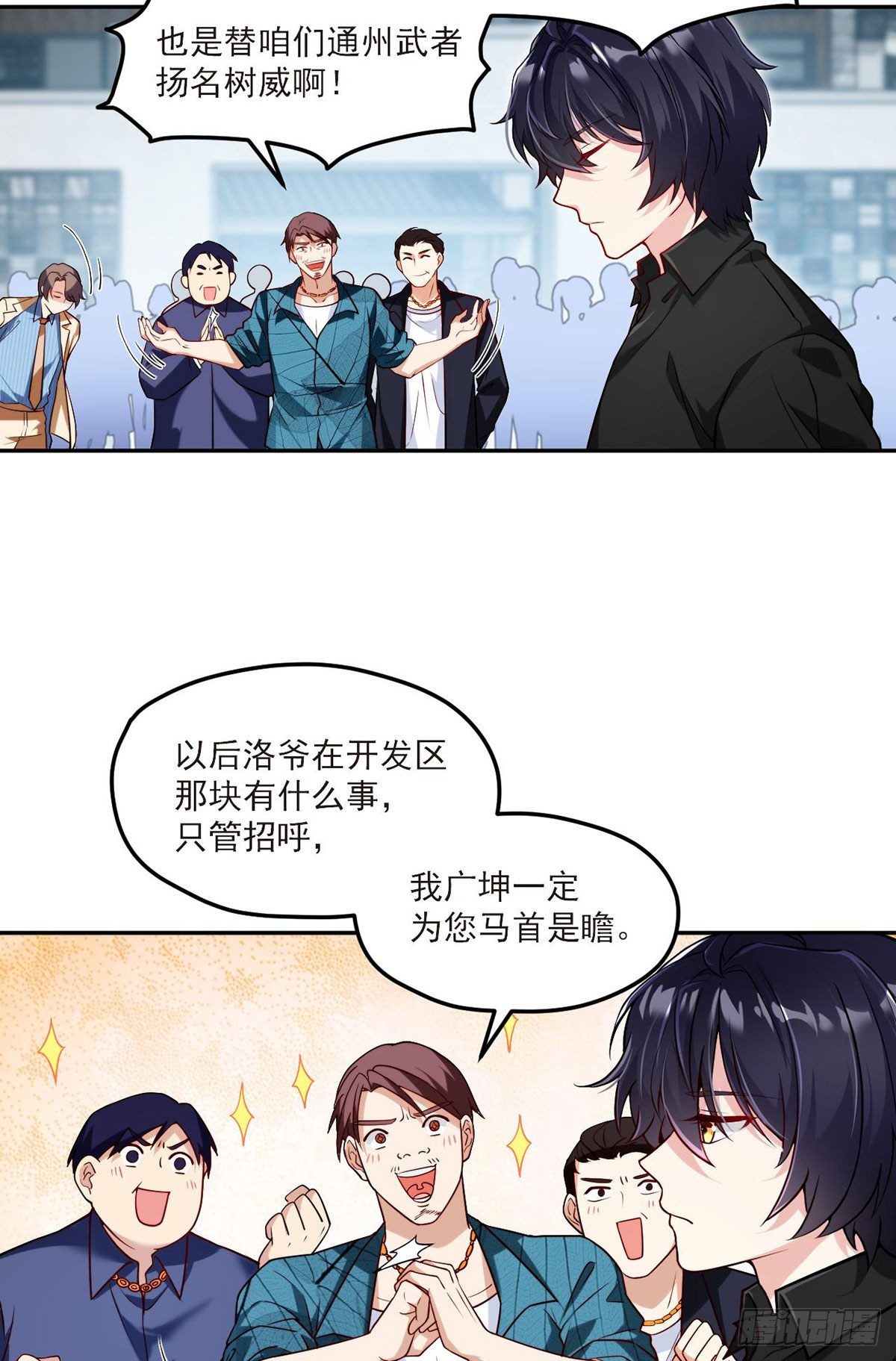 042.仙尊一战成名2